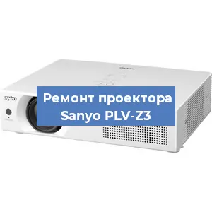 Замена блока питания на проекторе Sanyo PLV-Z3 в Нижнем Новгороде